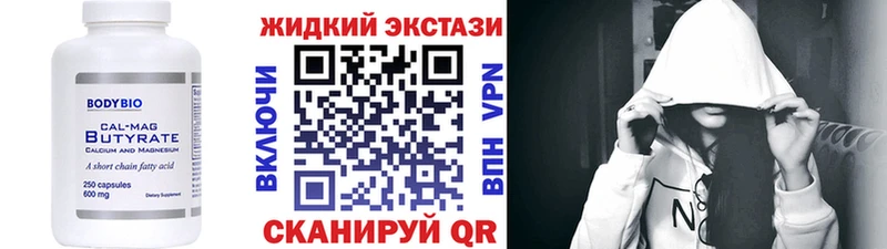 БУТИРАТ 99%  Купить где  Красково 
