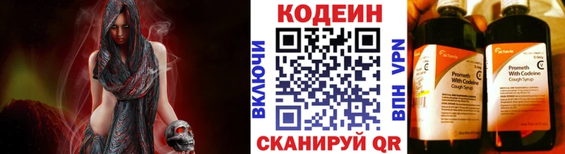 Codein напиток Lean (лин)  Купить закладки  Красково 