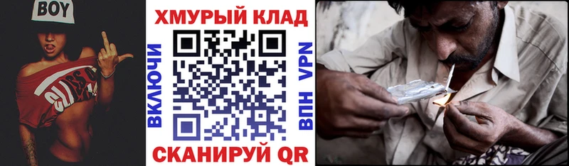 Купить закладки  Красково  Героин хмурый 