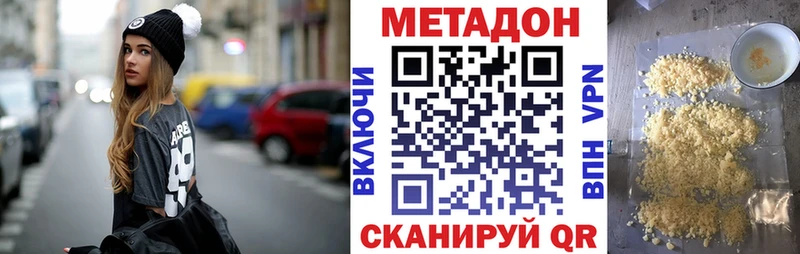 Метадон VHQ  Купить где  Красково 